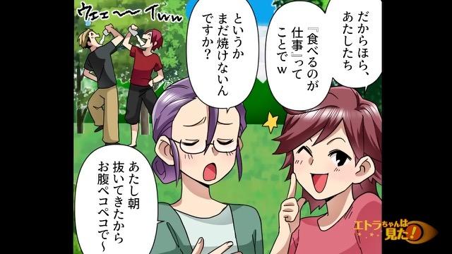 10コマ目