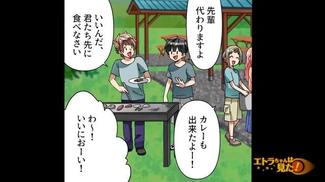 6コマ目