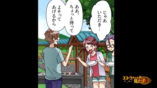8コマ目