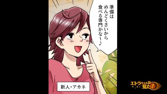 5コマ目