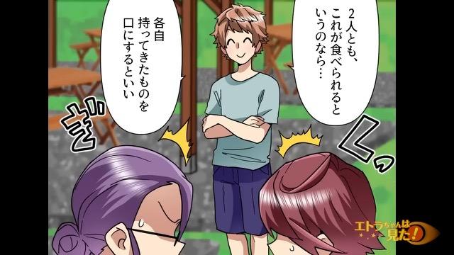 5コマ目