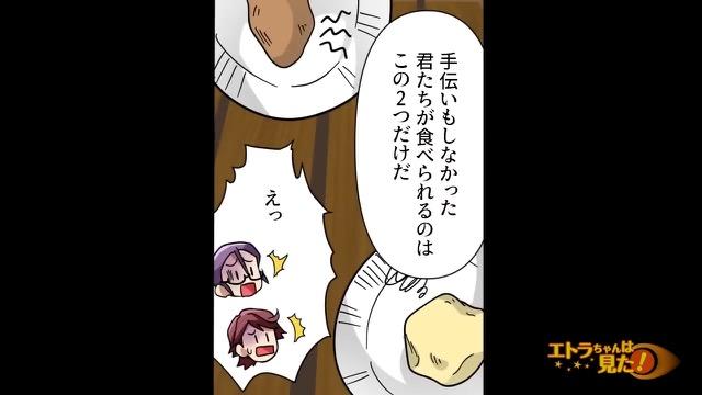8コマ目