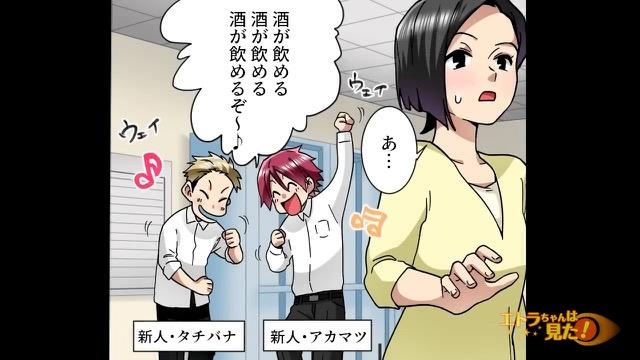 6コマ目