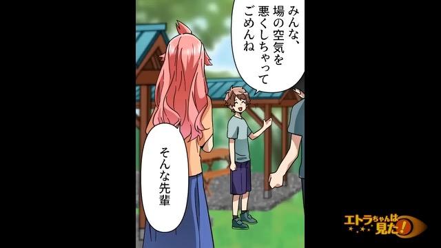 4コマ目