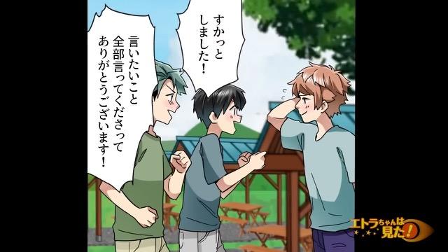 5コマ目