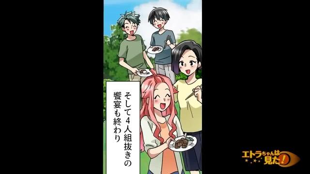 6コマ目