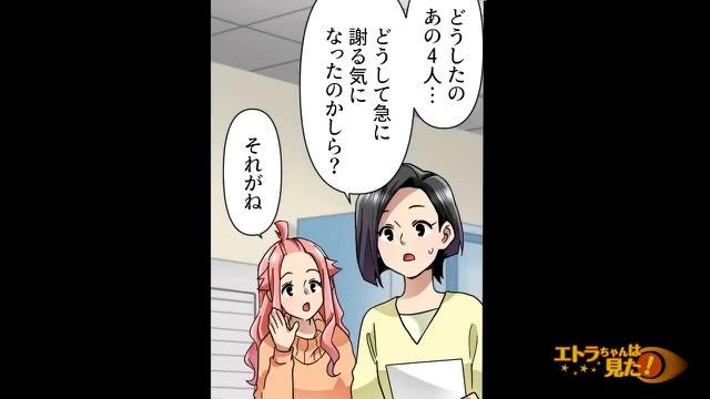 12コマ目