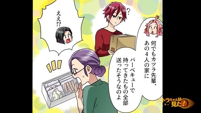 13コマ目