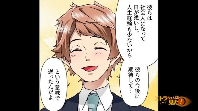 4コマ目