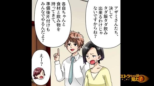 8コマ目