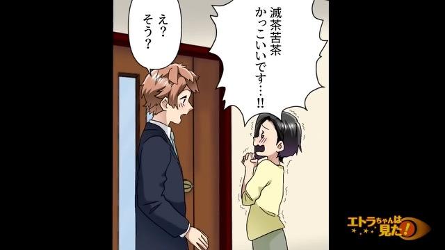 6コマ目