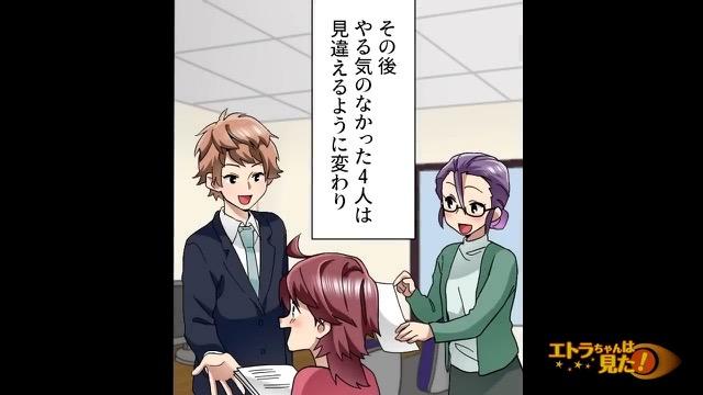 8コマ目