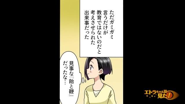 11コマ目
