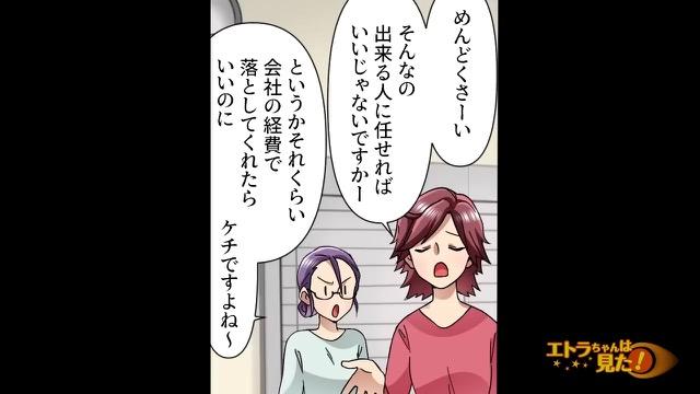 9コマ目