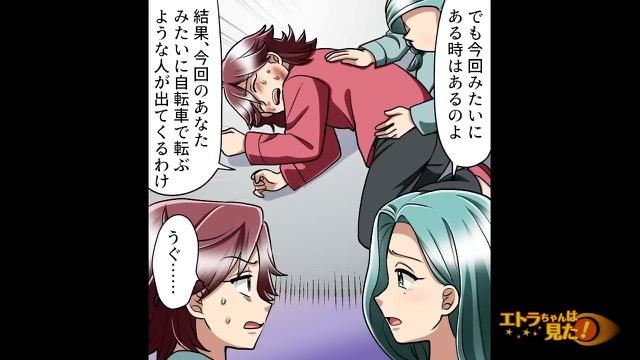 8コマ目