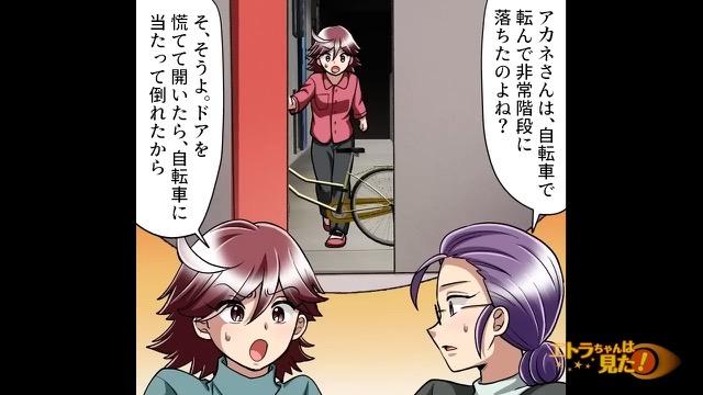 10コマ目