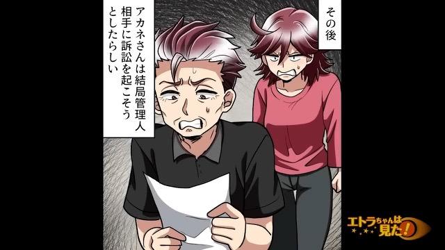 10コマ目