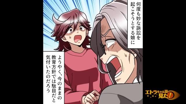 12コマ目