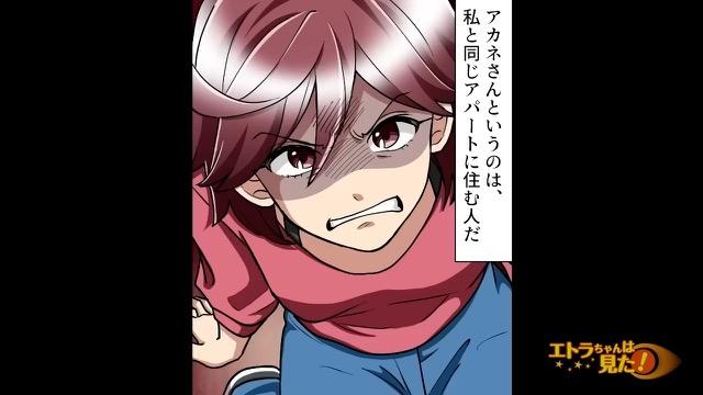 12コマ目