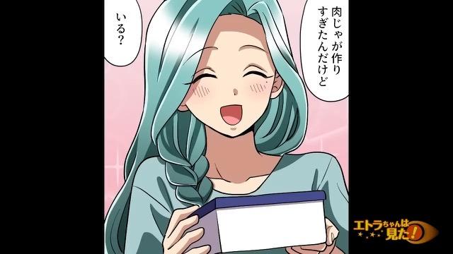 4コマ目