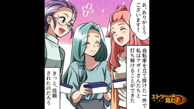 10コマ目
