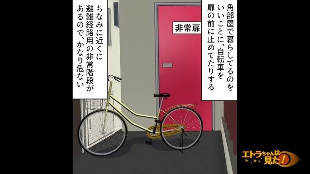 3コマ目