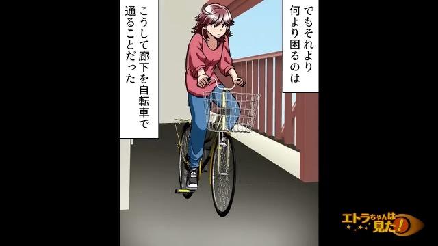 4コマ目