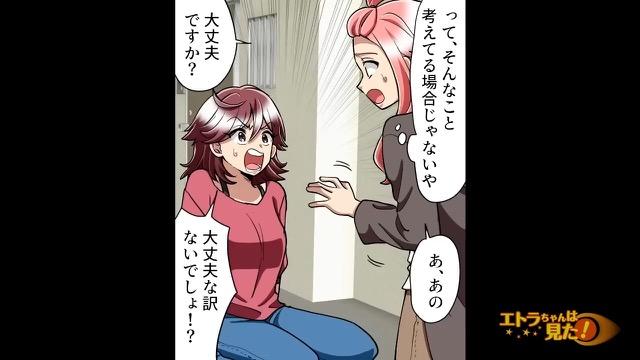 6コマ目
