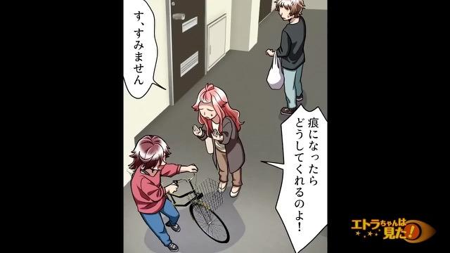 8コマ目