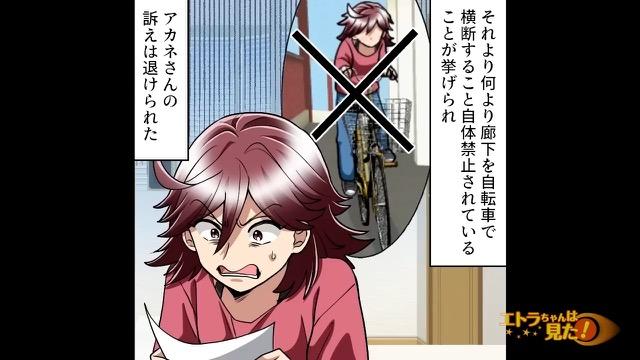 3コマ目