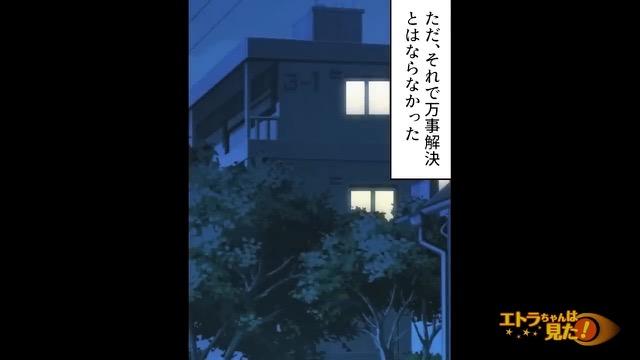 4コマ目