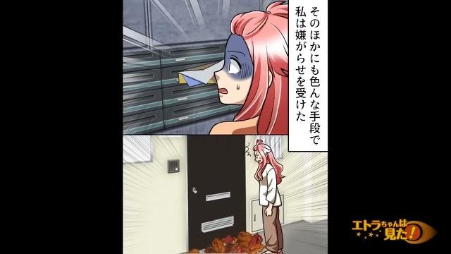 12コマ目