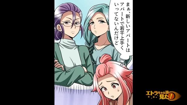 3コマ目