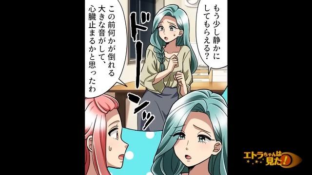 6コマ目