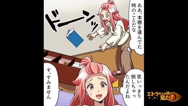 7コマ目