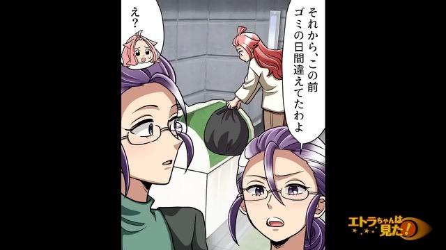 8コマ目