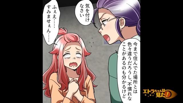 9コマ目