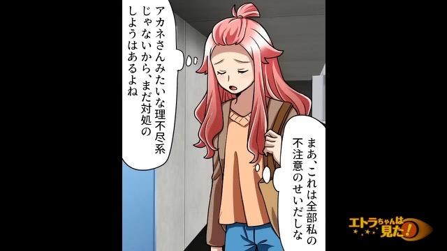 10コマ目