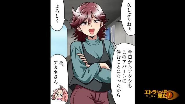 4コマ目