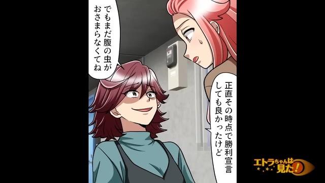 6コマ目
