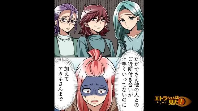 10コマ目