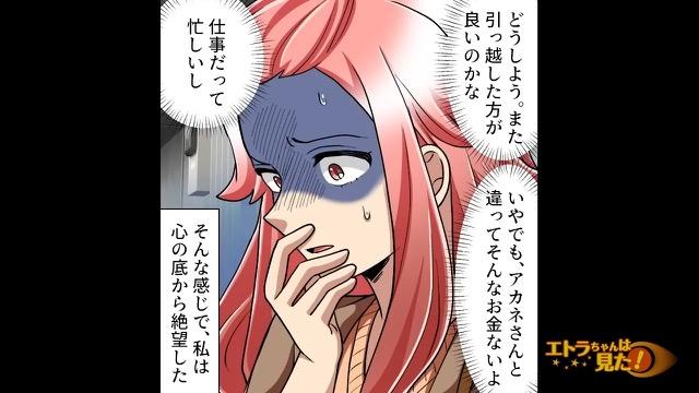 11コマ目
