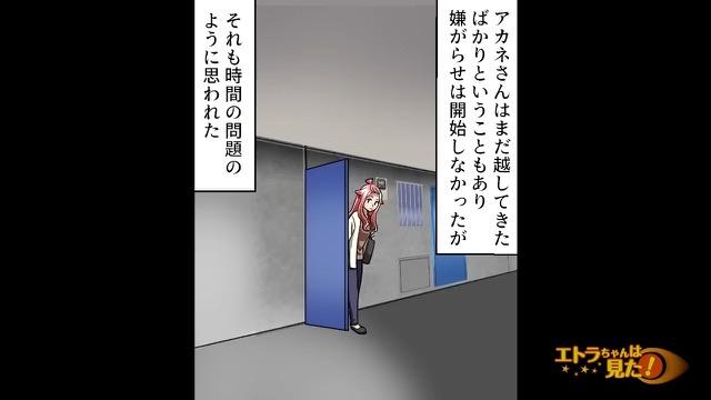 12コマ目