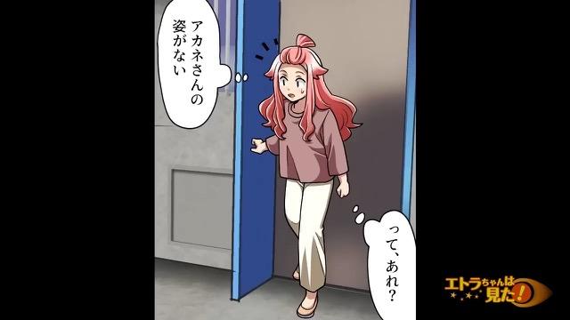 10コマ目