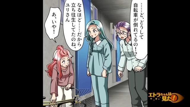 4コマ目