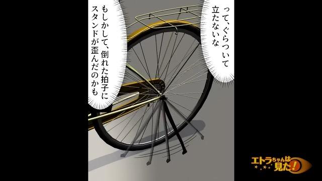 6コマ目