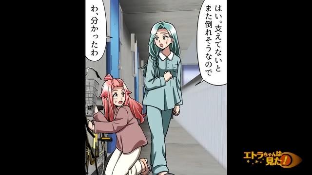 8コマ目