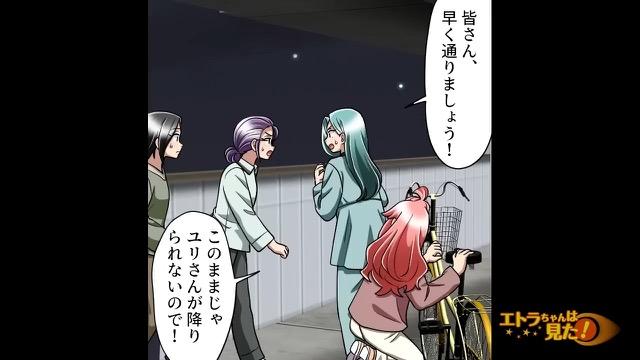 9コマ目