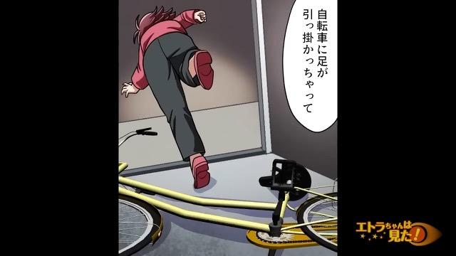 4コマ目