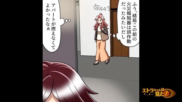 8コマ目